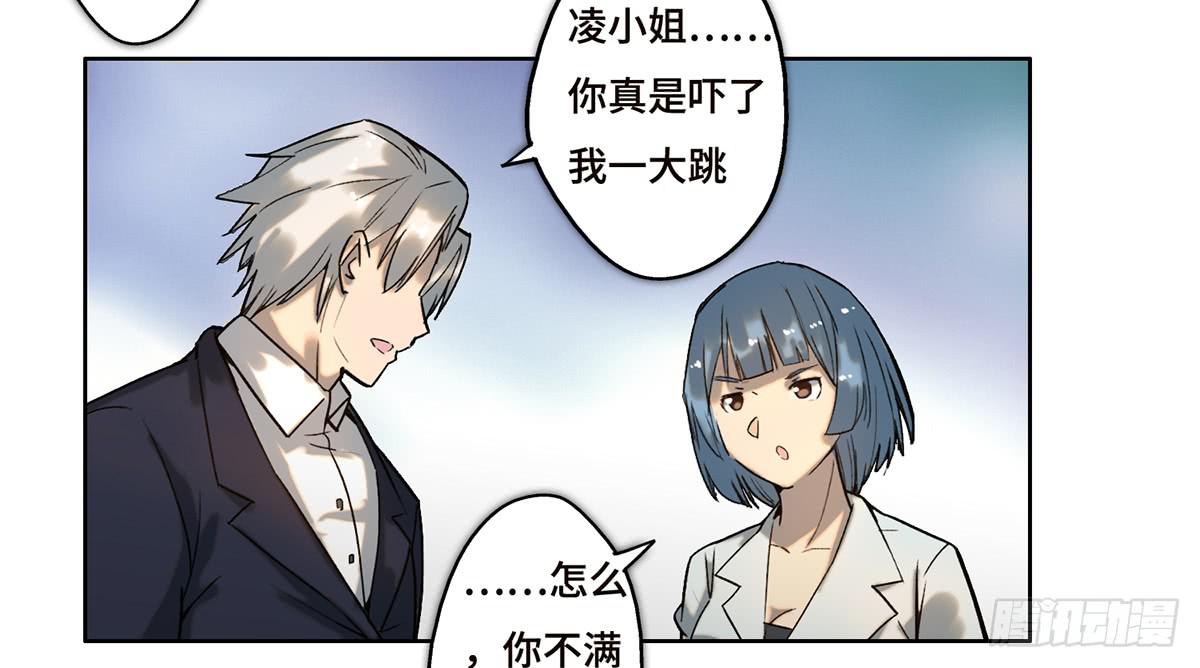 《地产女王》17 飞车追逐 第20页
