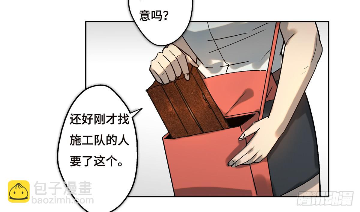 《地产女王》17 飞车追逐 第21页