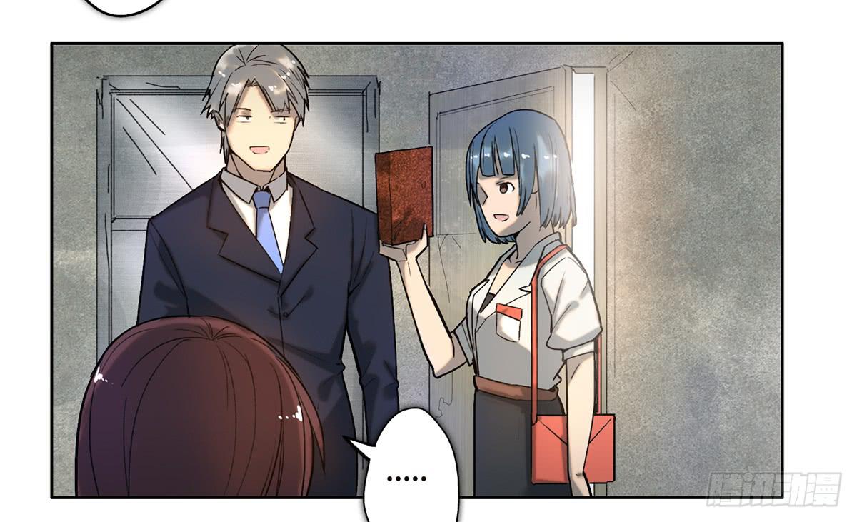 《地产女王》17 飞车追逐 第23页