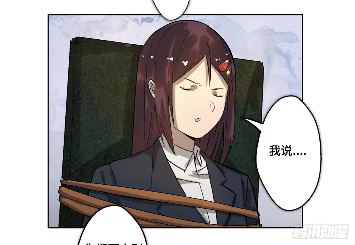 《地产女王》17 飞车追逐 第24页