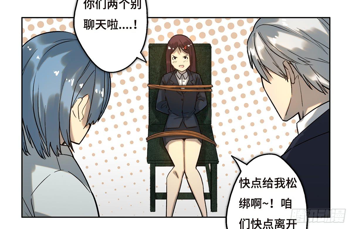 《地产女王》17 飞车追逐 第25页