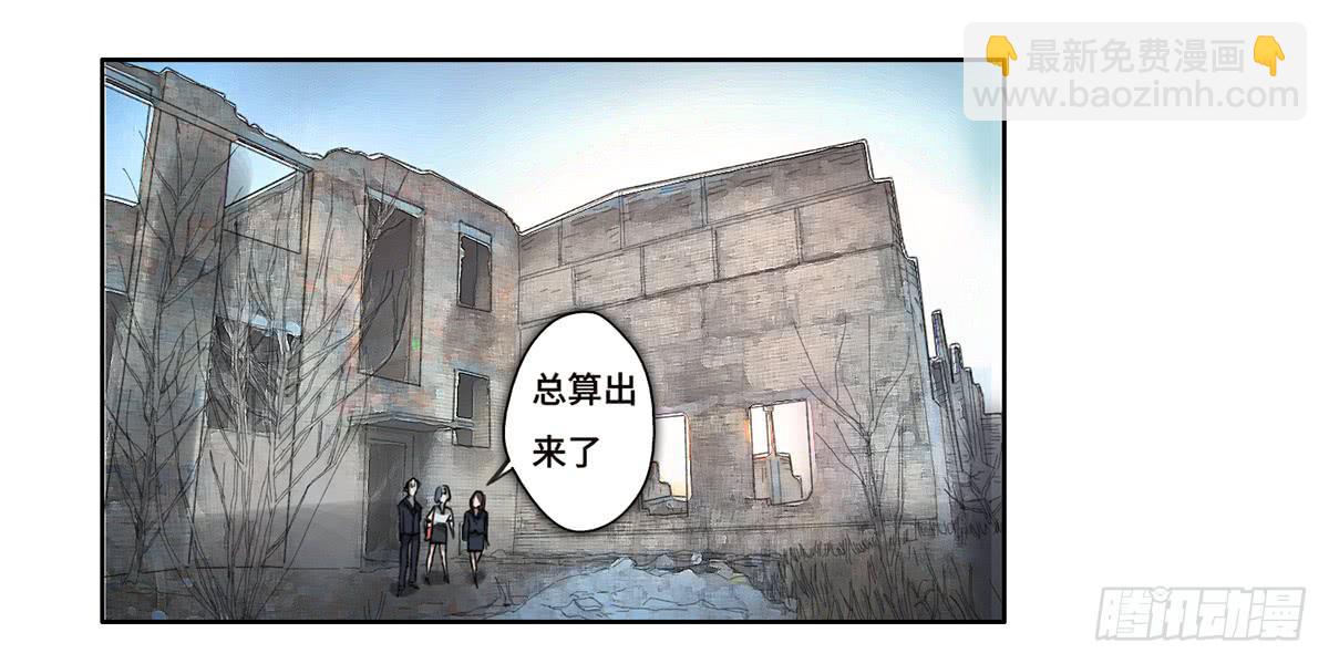 《地产女王》17 飞车追逐 第27页