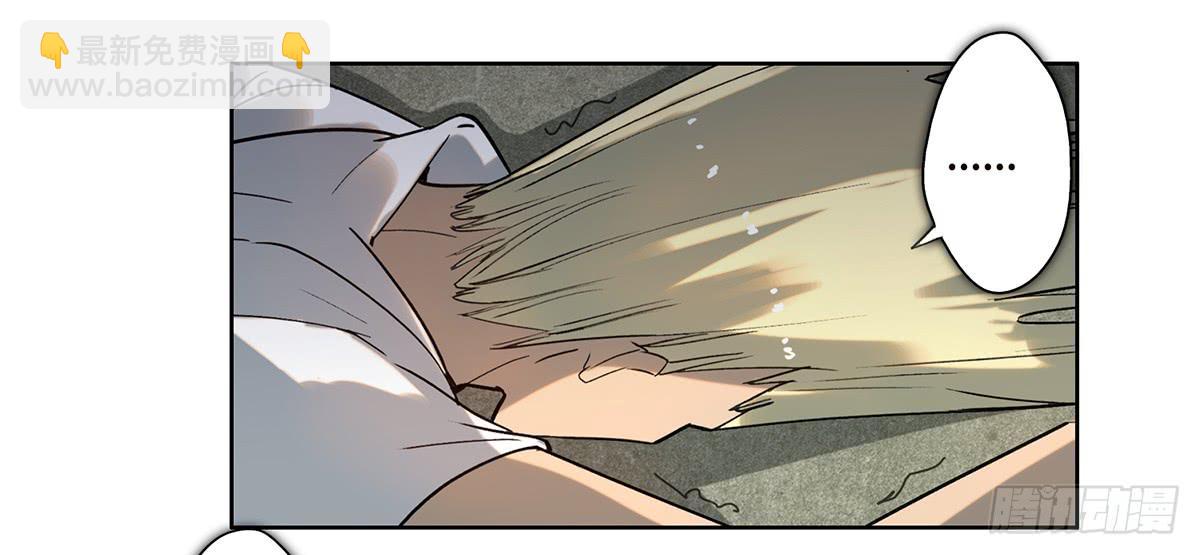 《地产女王》17 飞车追逐 第28页