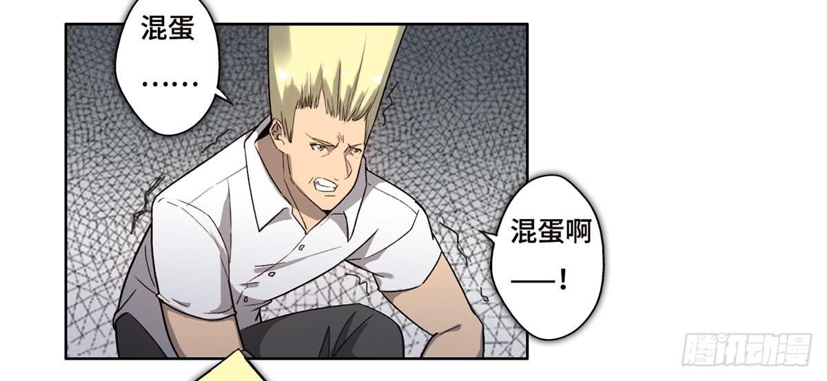 《地产女王》17 飞车追逐 第29页