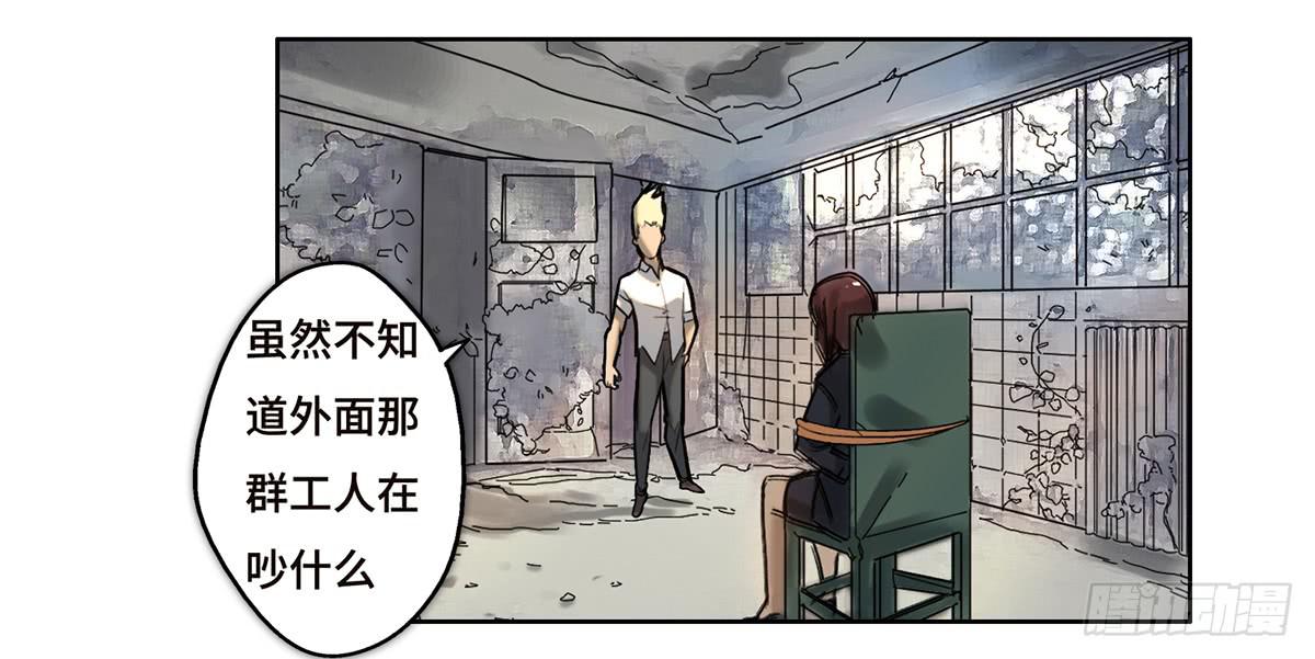 《地产女王》17 飞车追逐 第2页