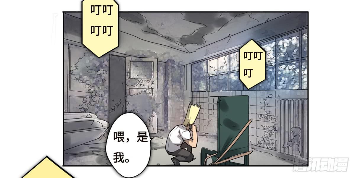《地产女王》17 飞车追逐 第30页