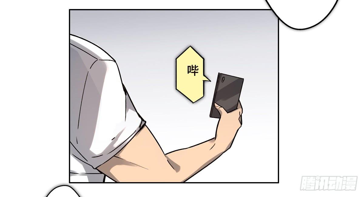 《地产女王》17 飞车追逐 第33页