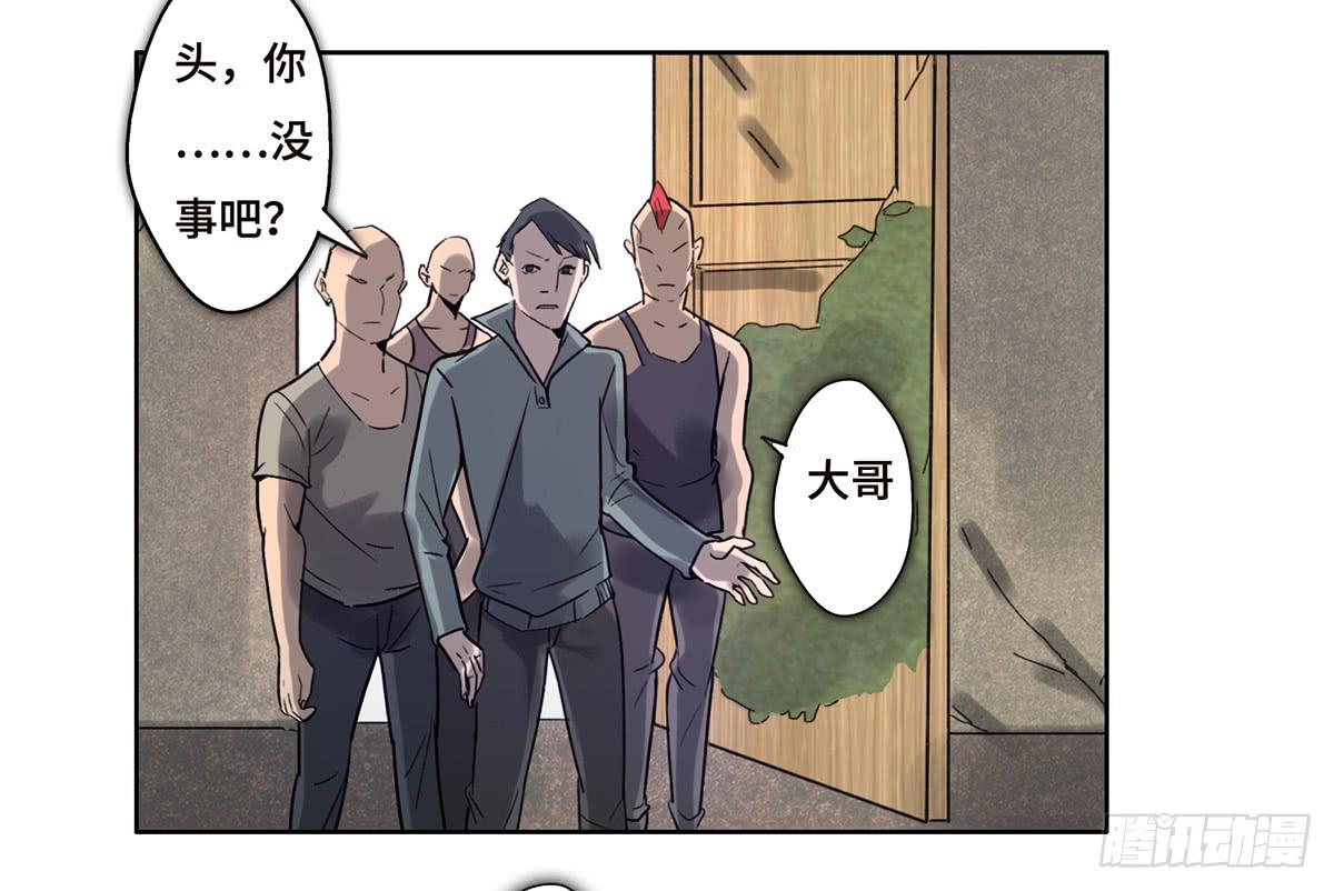 《地产女王》17 飞车追逐 第34页
