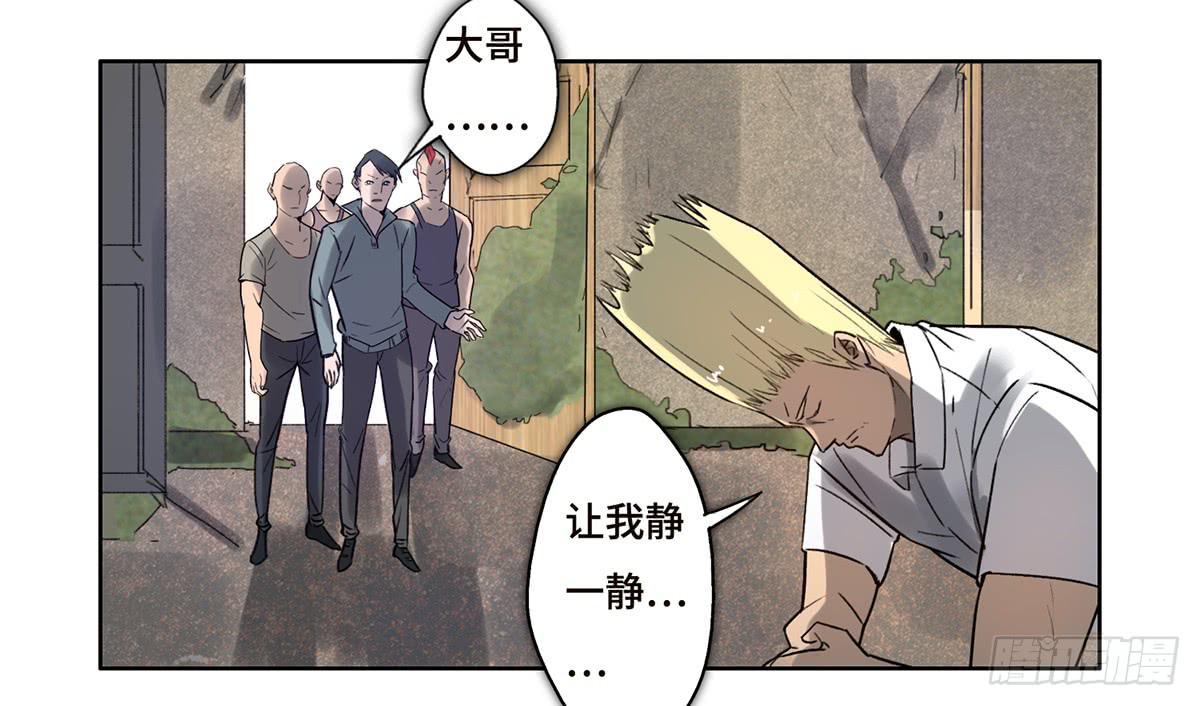 《地产女王》17 飞车追逐 第35页