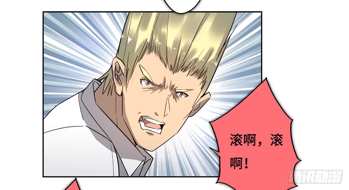 《地产女王》17 飞车追逐 第36页