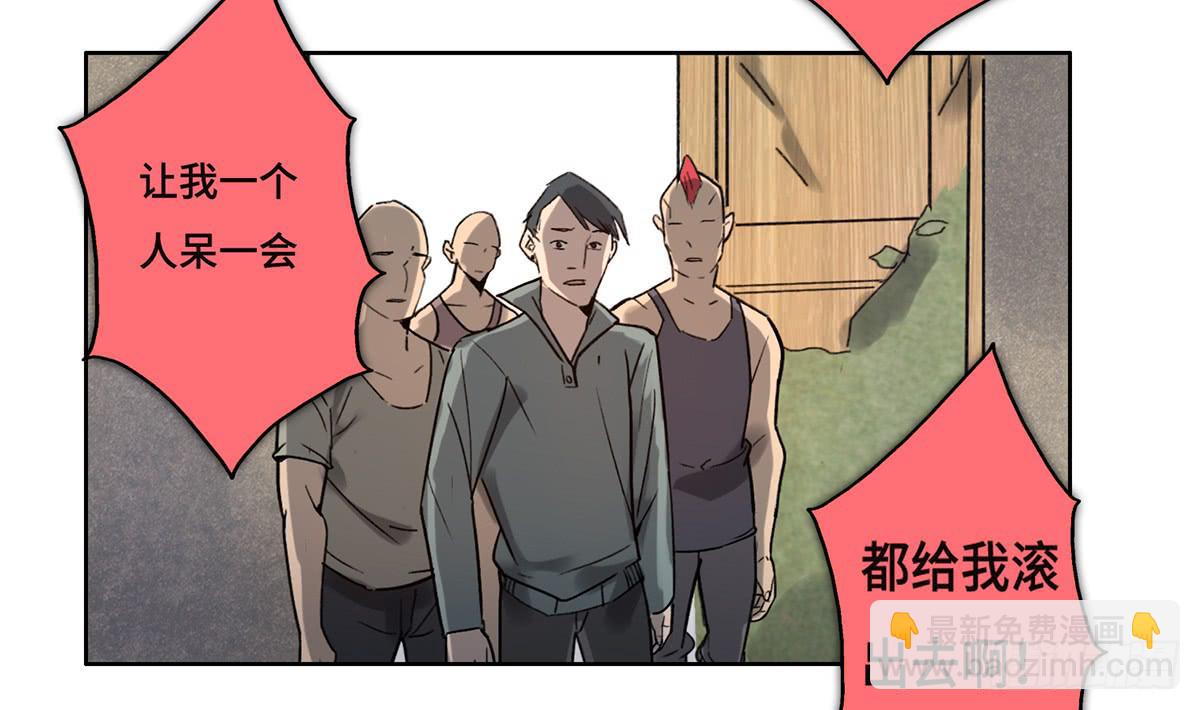 《地产女王》17 飞车追逐 第37页