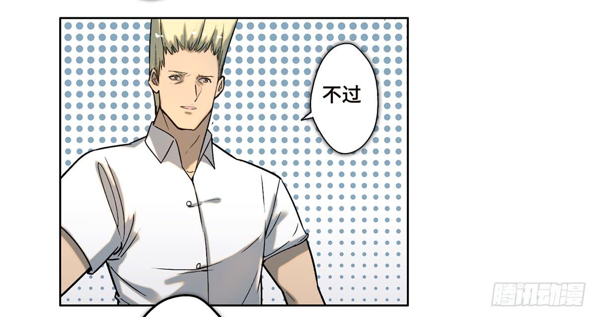 《地产女王》17 飞车追逐 第3页