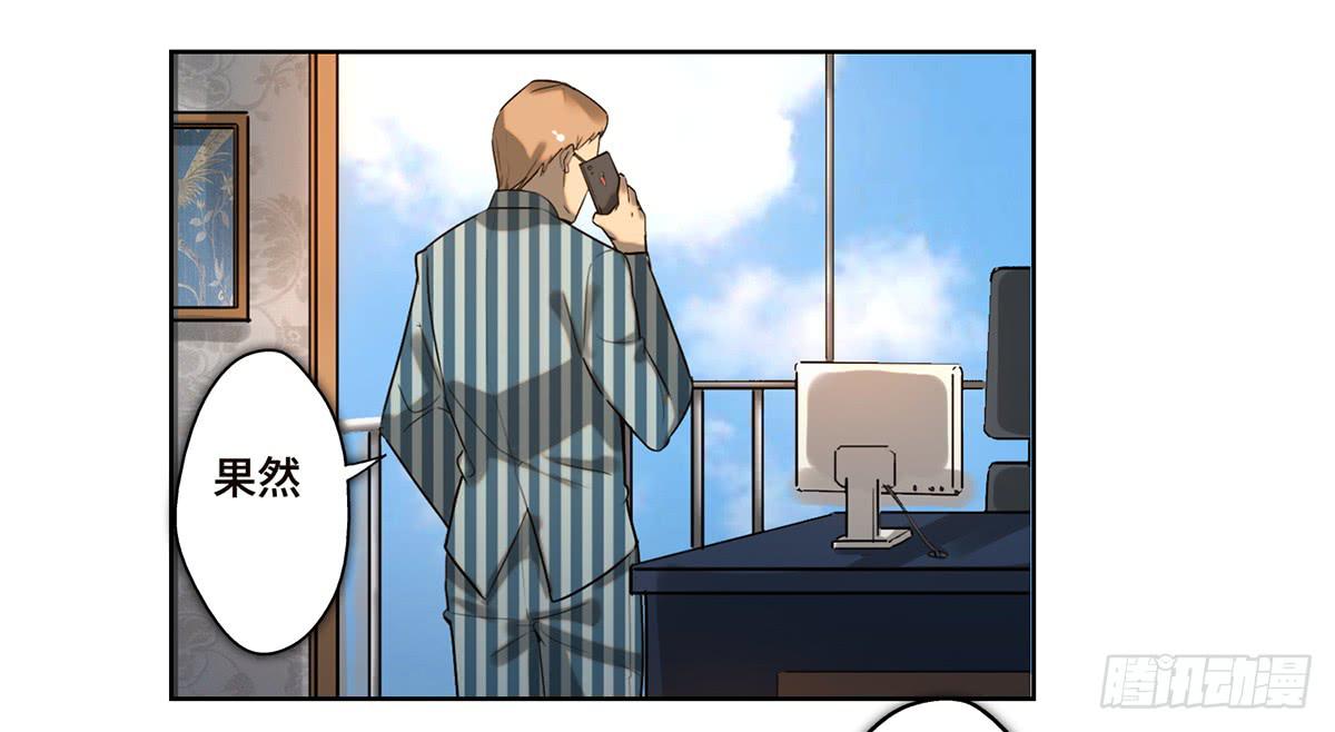 《地产女王》17 飞车追逐 第41页