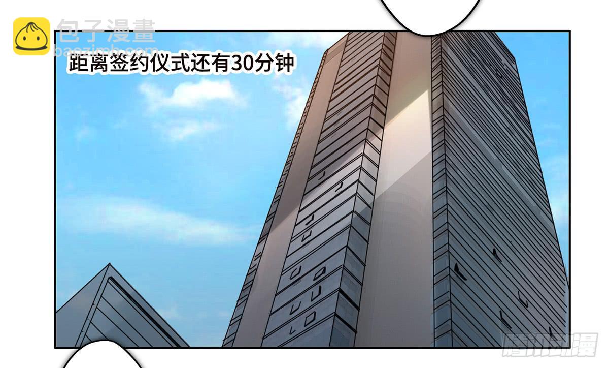 《地产女王》17 飞车追逐 第43页