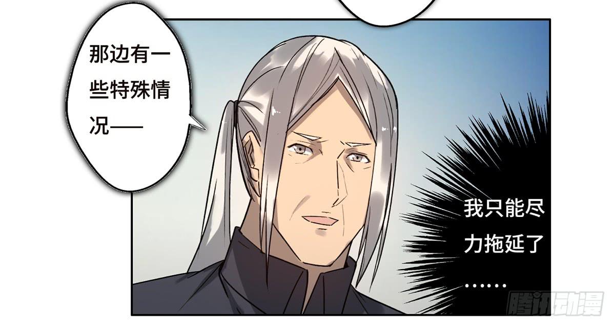 《地产女王》17 飞车追逐 第45页