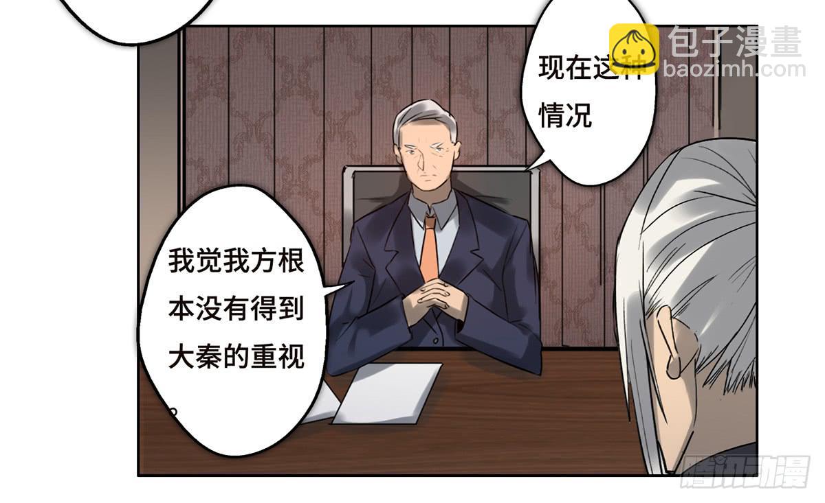 《地产女王》17 飞车追逐 第47页