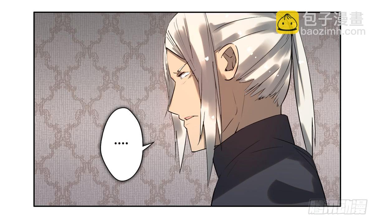 《地产女王》17 飞车追逐 第48页