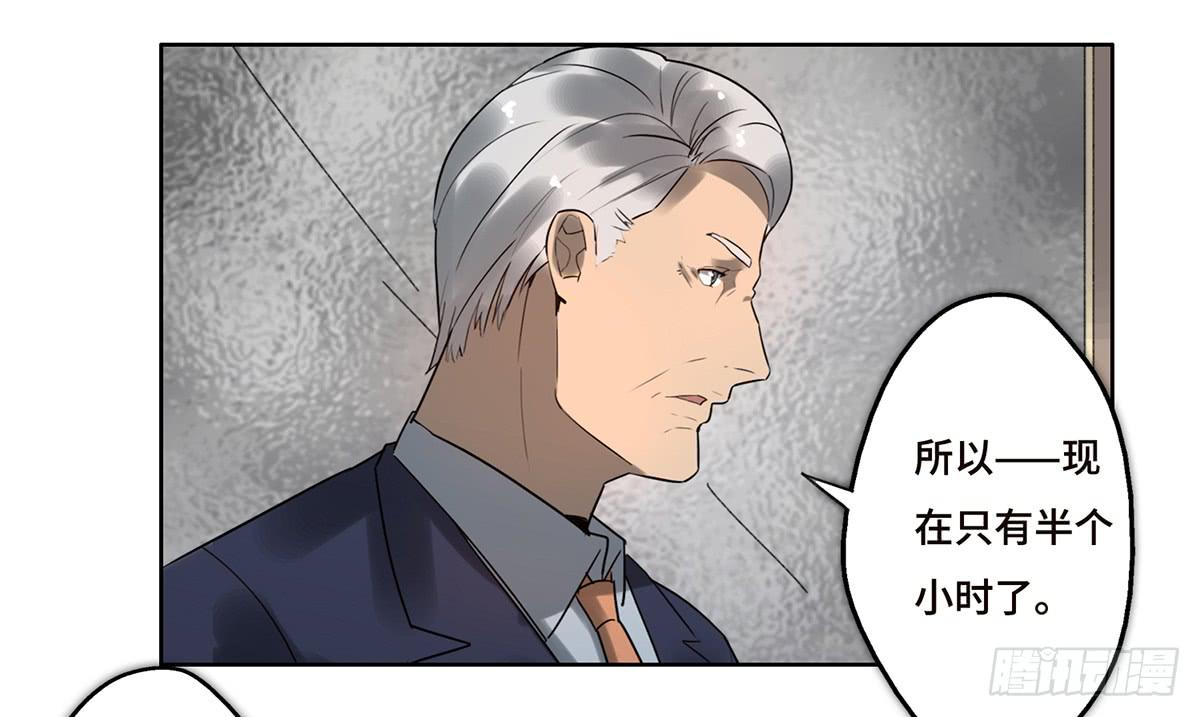 《地产女王》17 飞车追逐 第49页