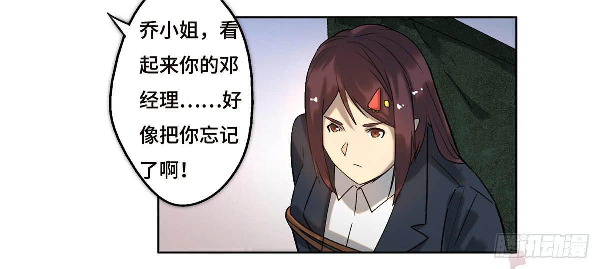 《地产女王》17 飞车追逐 第4页