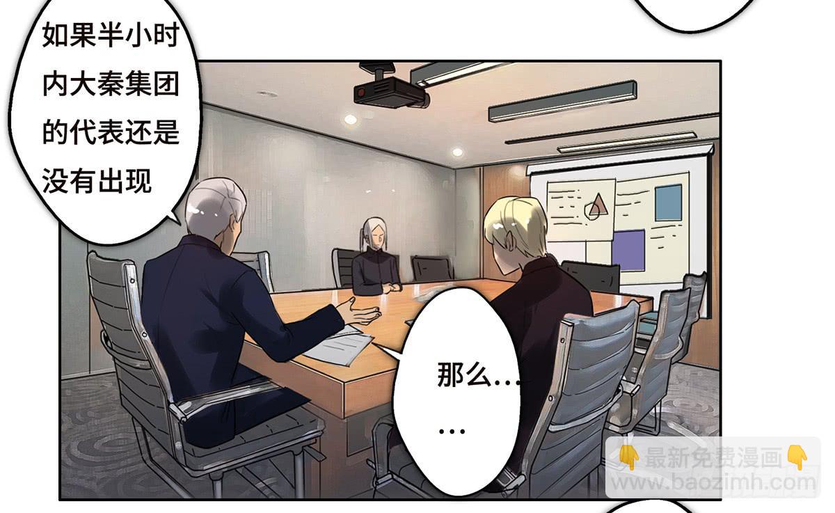 《地产女王》17 飞车追逐 第50页