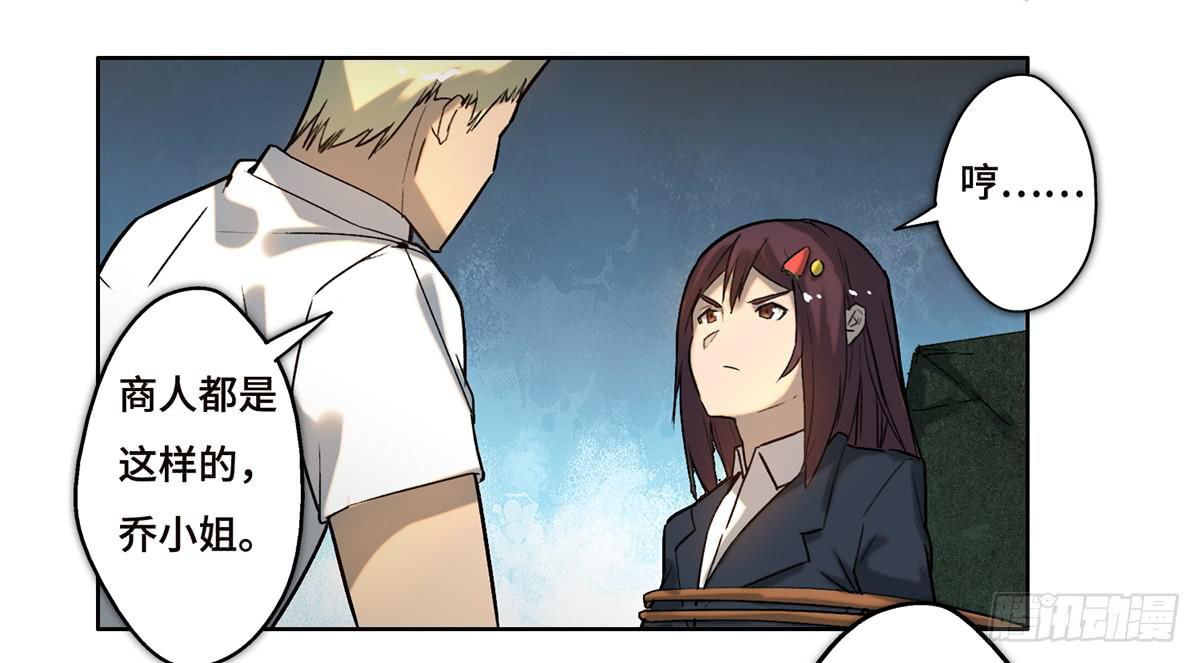 《地产女王》17 飞车追逐 第5页