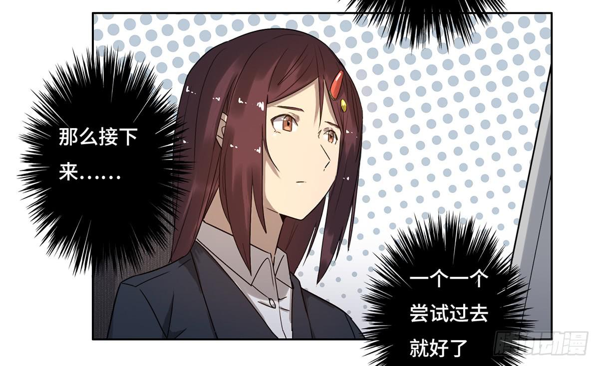 《地产女王》21不情愿的选择 第10页