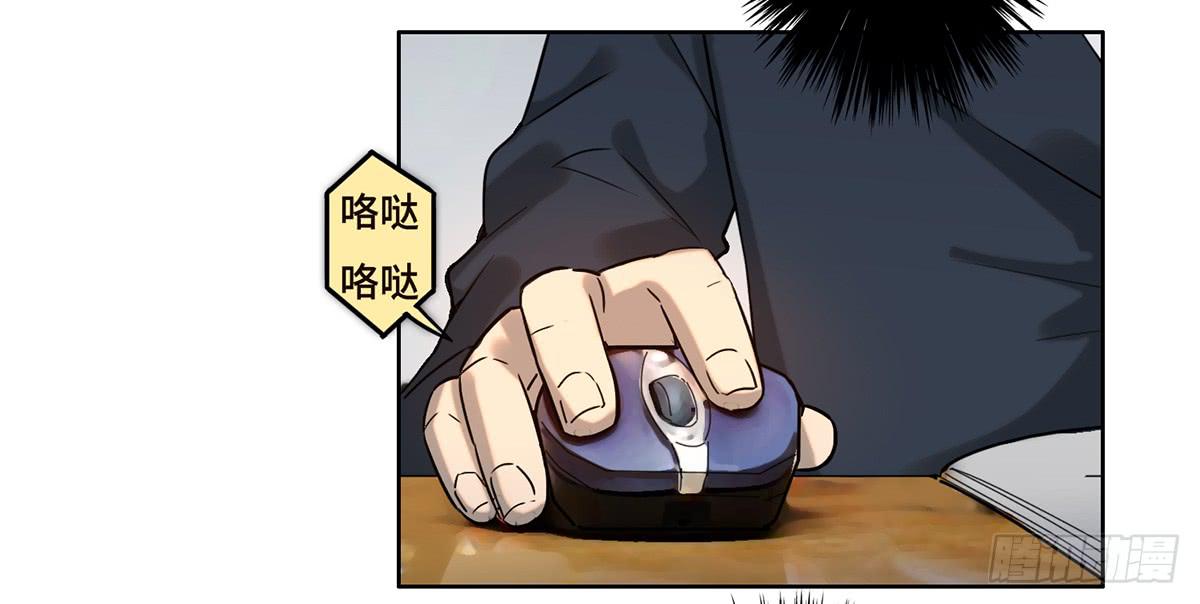 《地产女王》21不情愿的选择 第11页