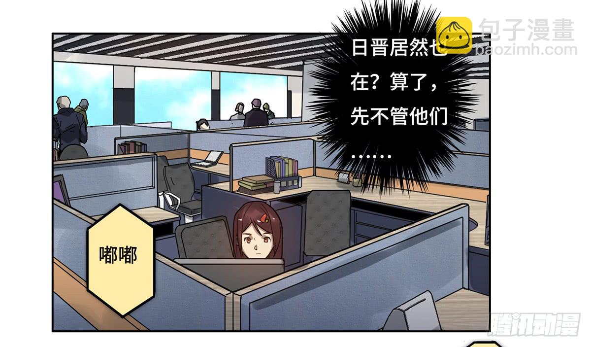 《地产女王》21不情愿的选择 第12页