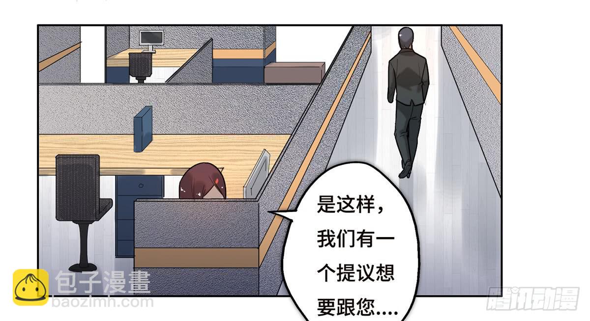《地产女王》21不情愿的选择 第15页