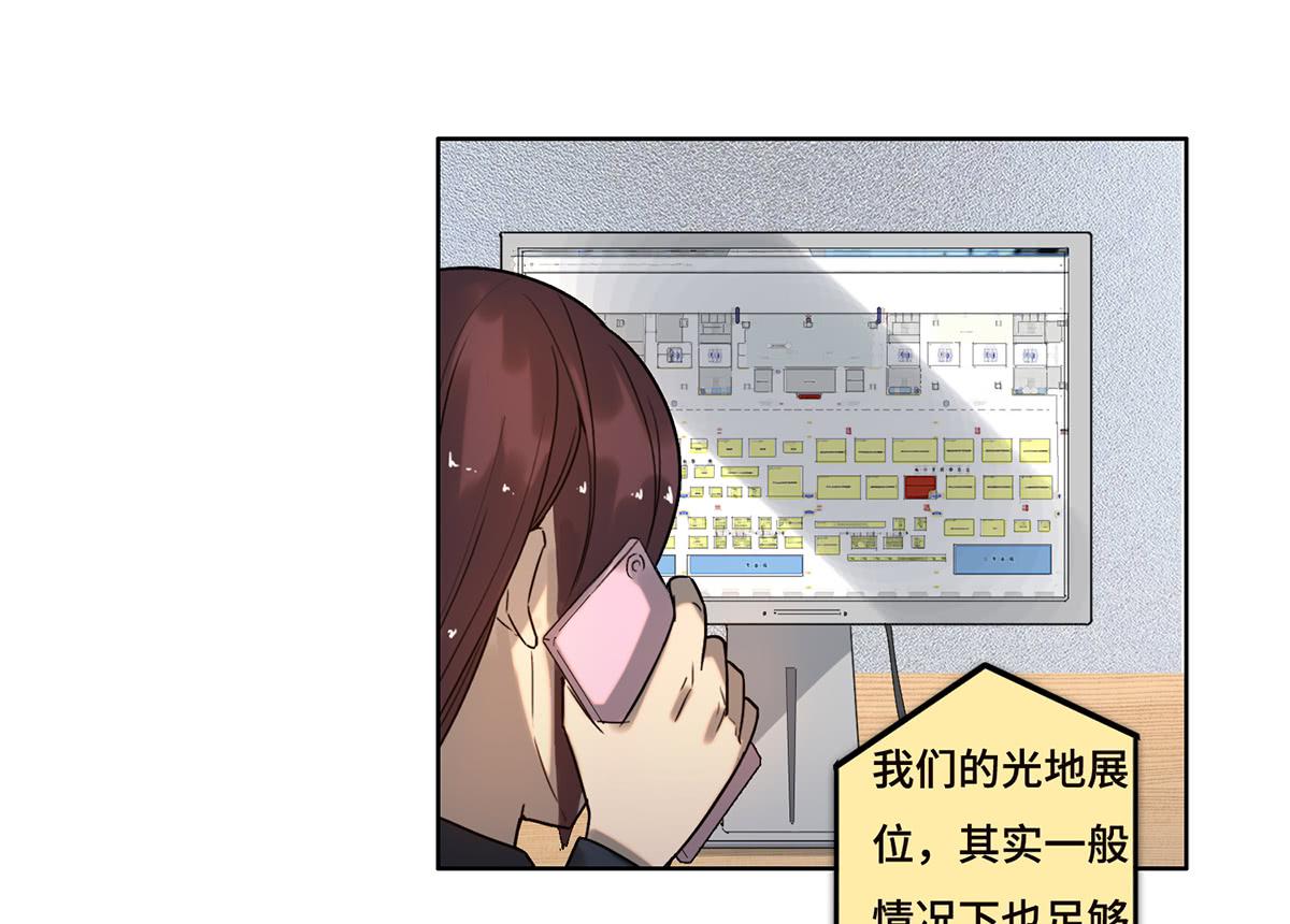 《地产女王》21不情愿的选择 第1页