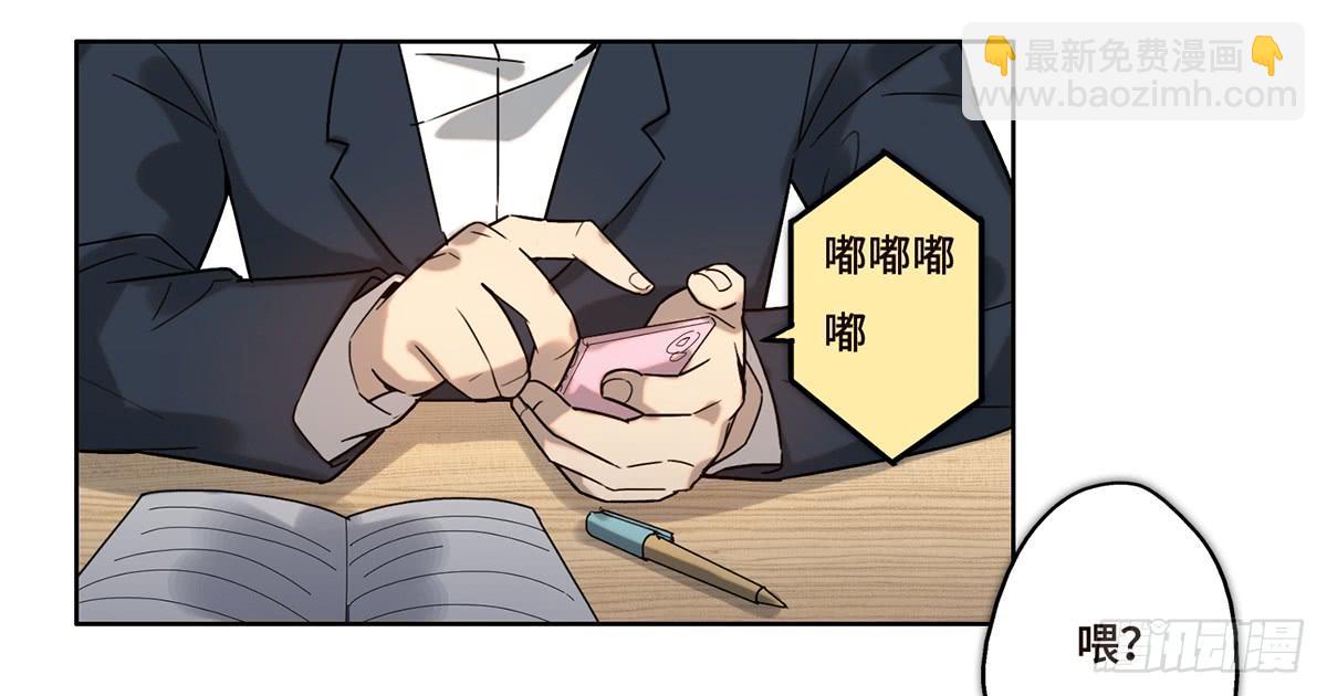 《地产女王》21不情愿的选择 第20页
