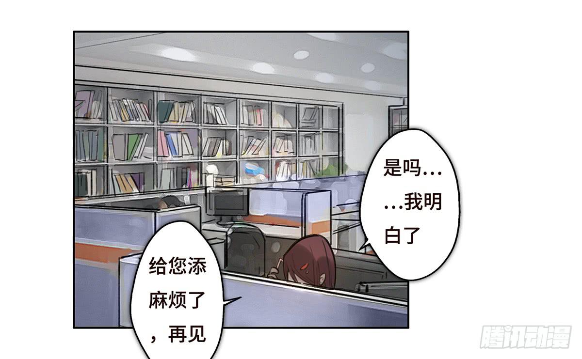 《地产女王》21不情愿的选择 第23页