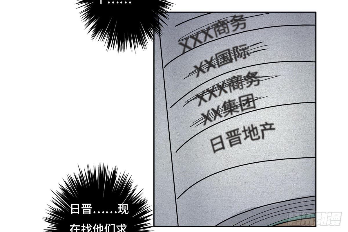 《地产女王》21不情愿的选择 第26页