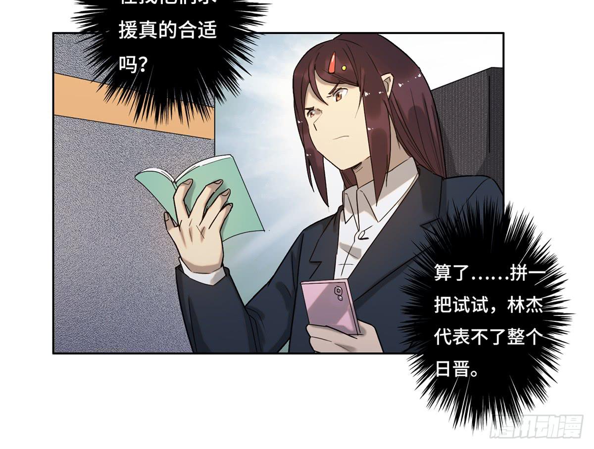 《地产女王》21不情愿的选择 第27页