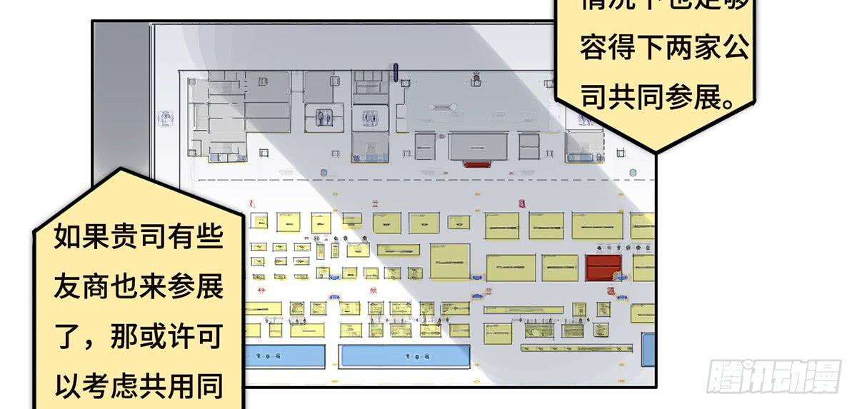 《地产女王》21不情愿的选择 第2页