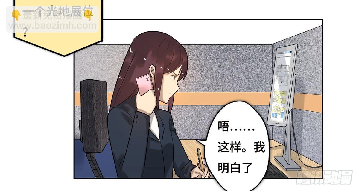 《地产女王》21不情愿的选择 第3页