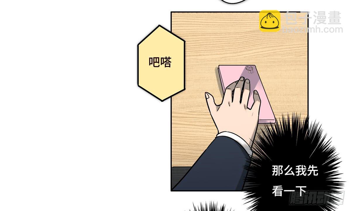 《地产女王》21不情愿的选择 第4页