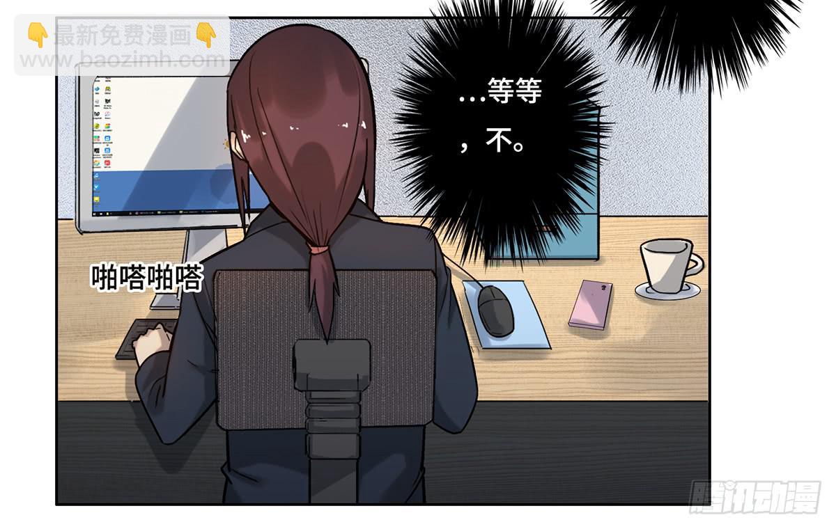 《地产女王》21不情愿的选择 第5页