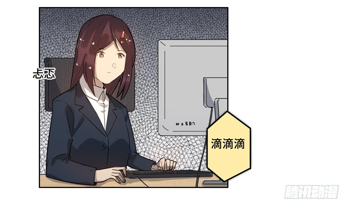 《地产女王》21不情愿的选择 第7页
