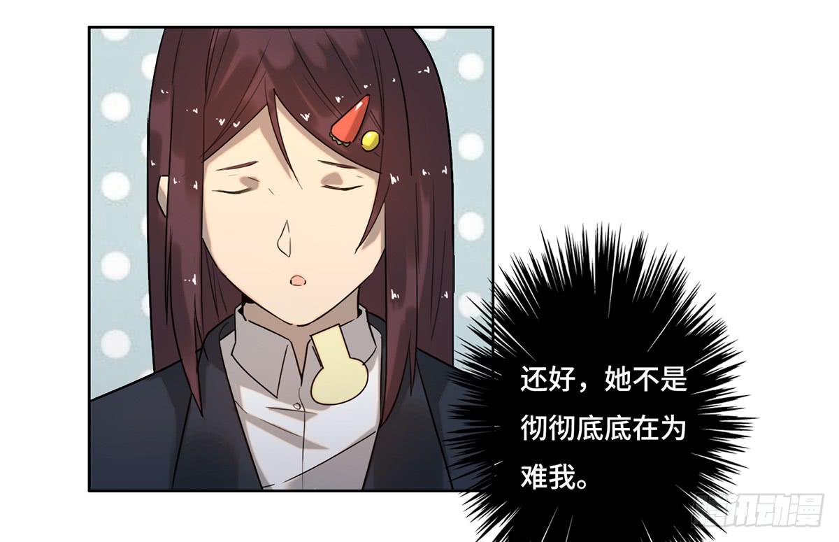 《地产女王》21不情愿的选择 第9页