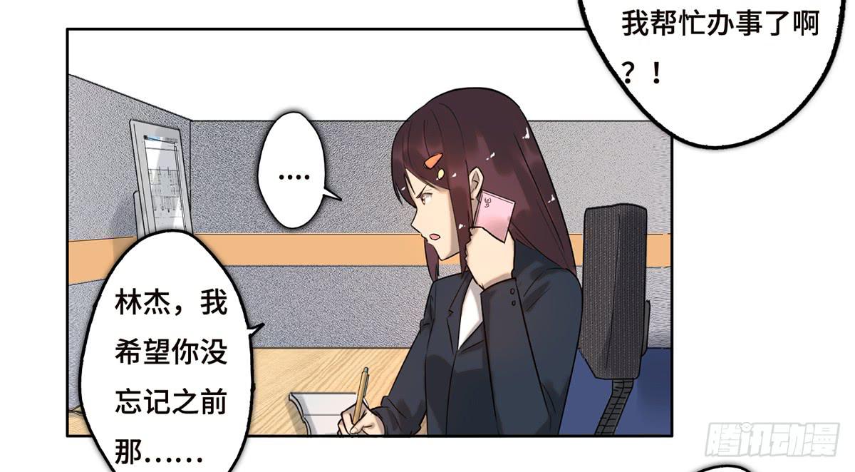 《地产女王》22 不甘心 第10页