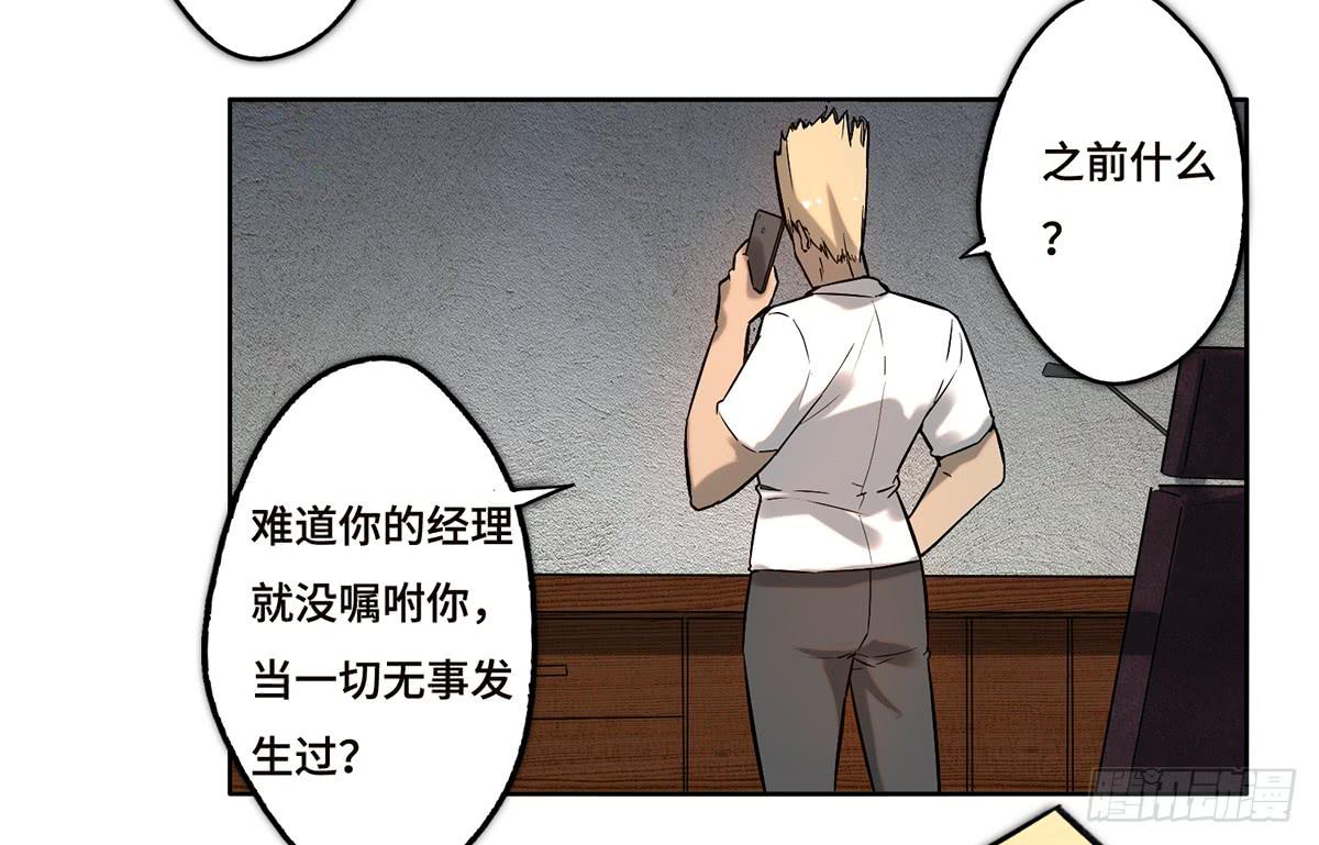 《地产女王》22 不甘心 第11页