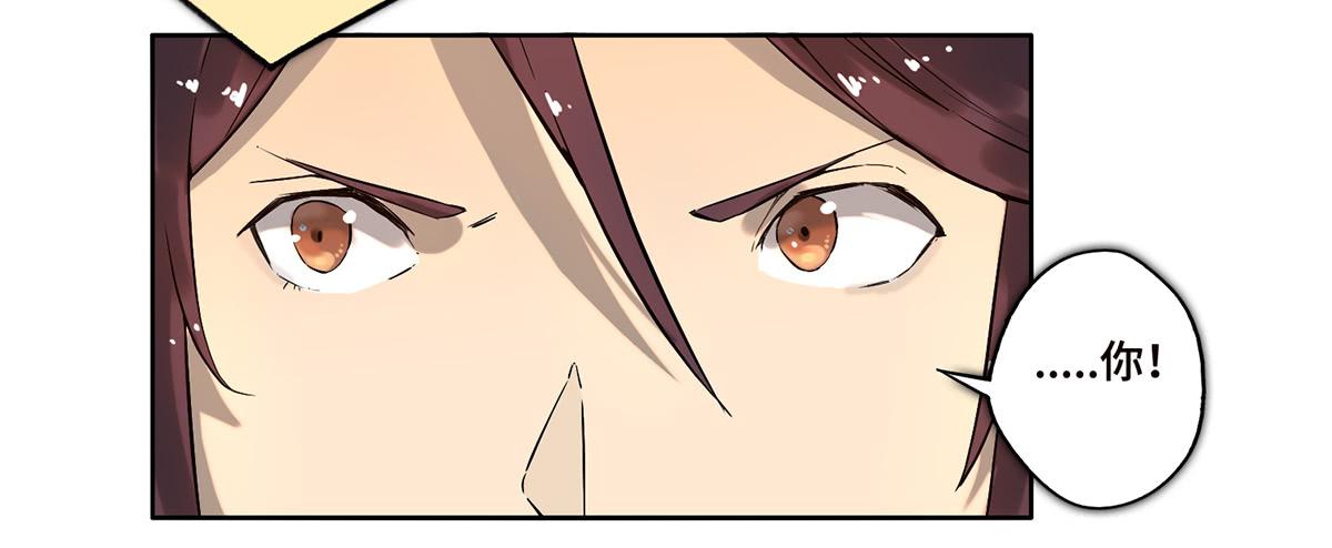 《地产女王》22 不甘心 第13页
