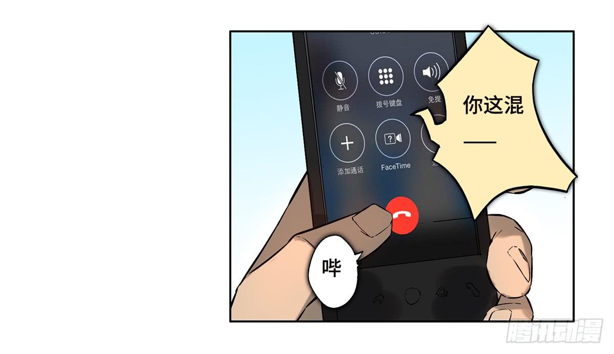 《地产女王》22 不甘心 第14页