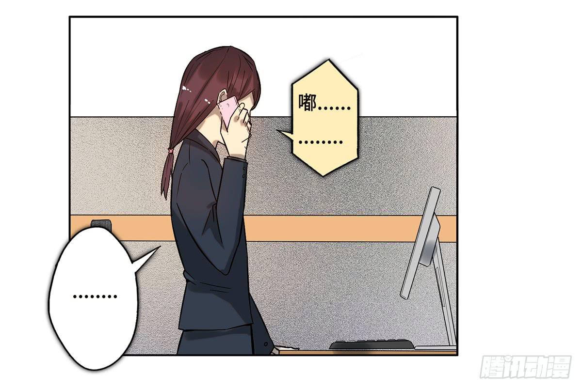 《地产女王》22 不甘心 第15页