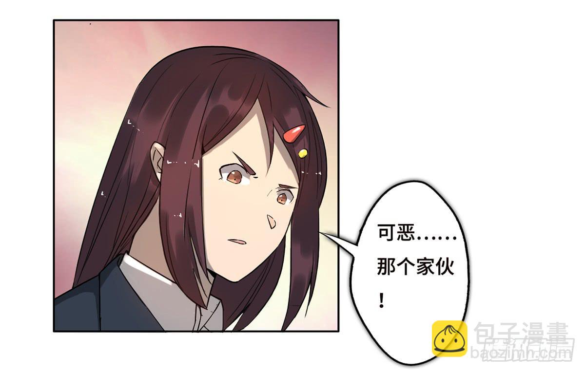 《地产女王》22 不甘心 第17页