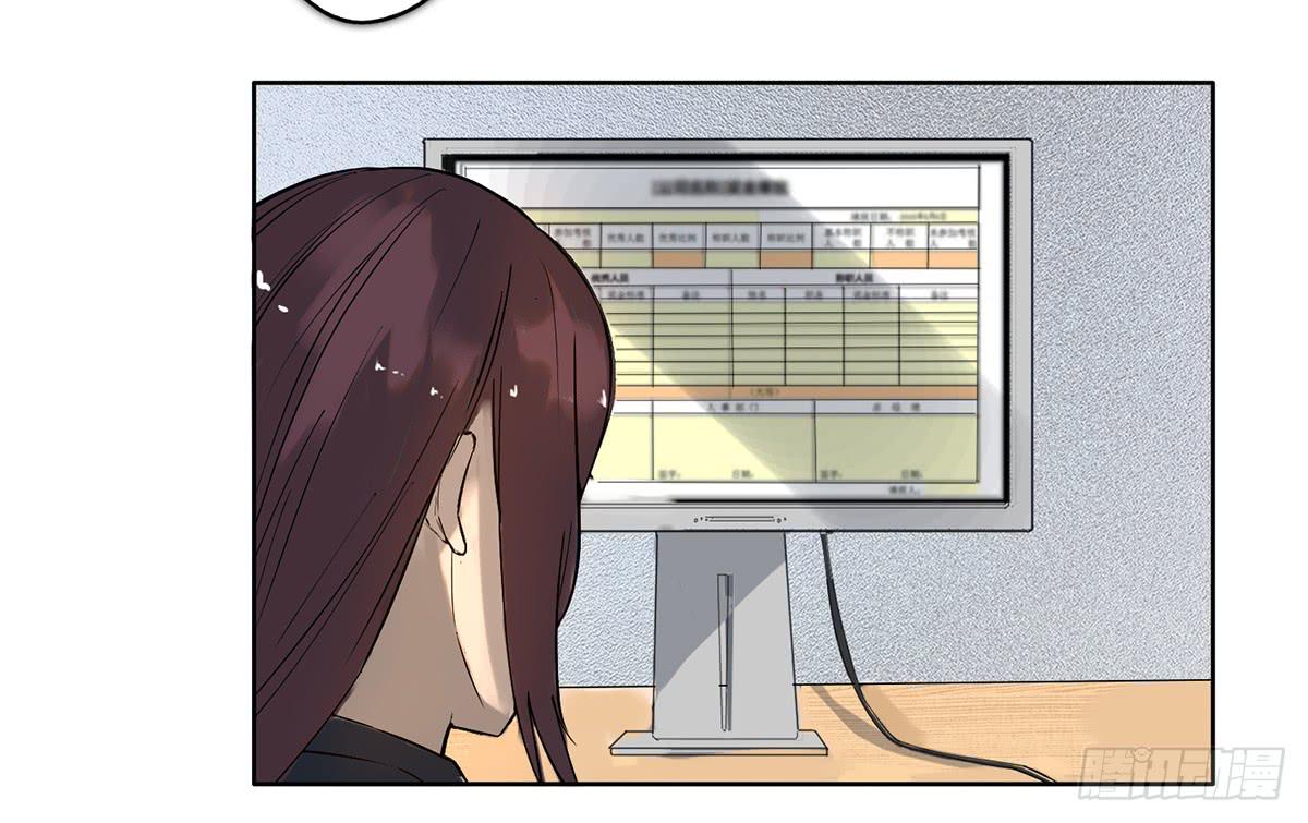 《地产女王》22 不甘心 第19页
