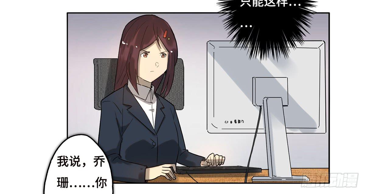 《地产女王》22 不甘心 第21页