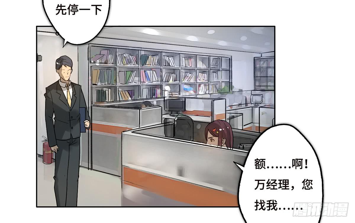 《地产女王》22 不甘心 第22页