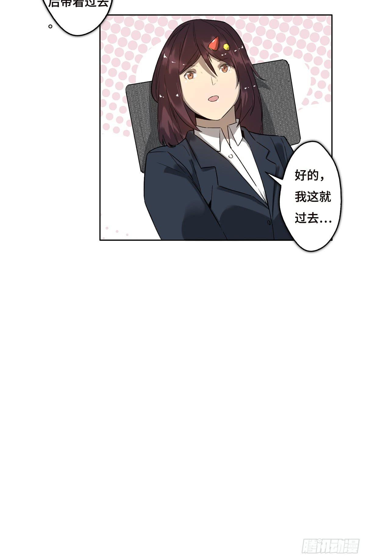《地产女王》22 不甘心 第25页